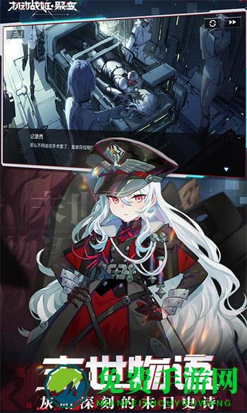 机动战姬聚变手游
