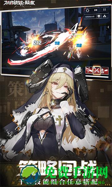 机动战姬聚变手游