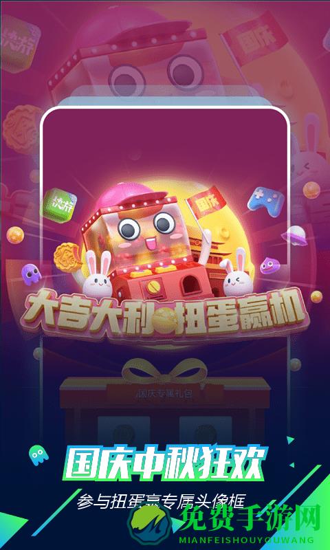 咪咕快游官方正版