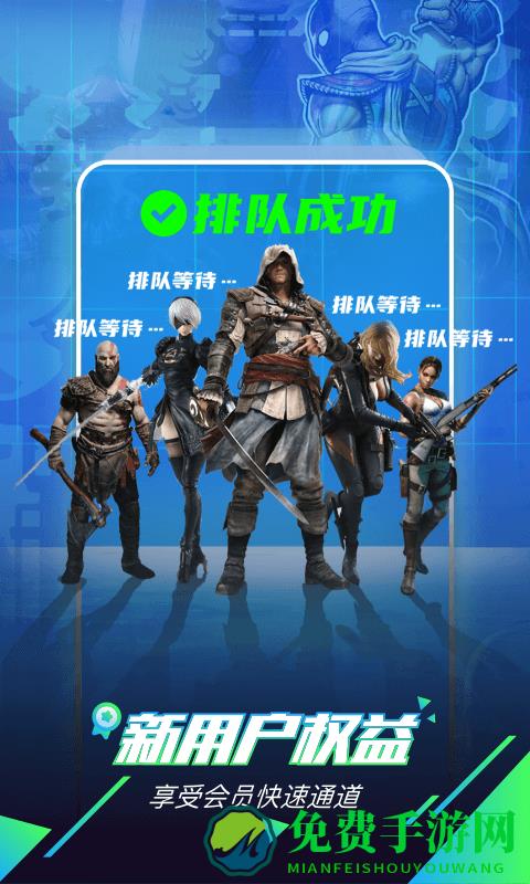 咪咕快游官方正版