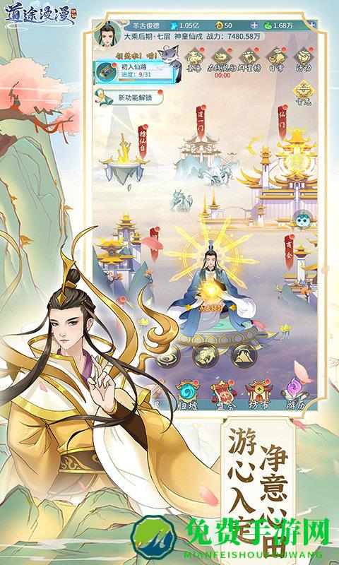 道途漫漫官方版