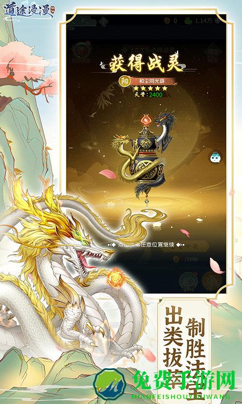 道途漫漫官方版