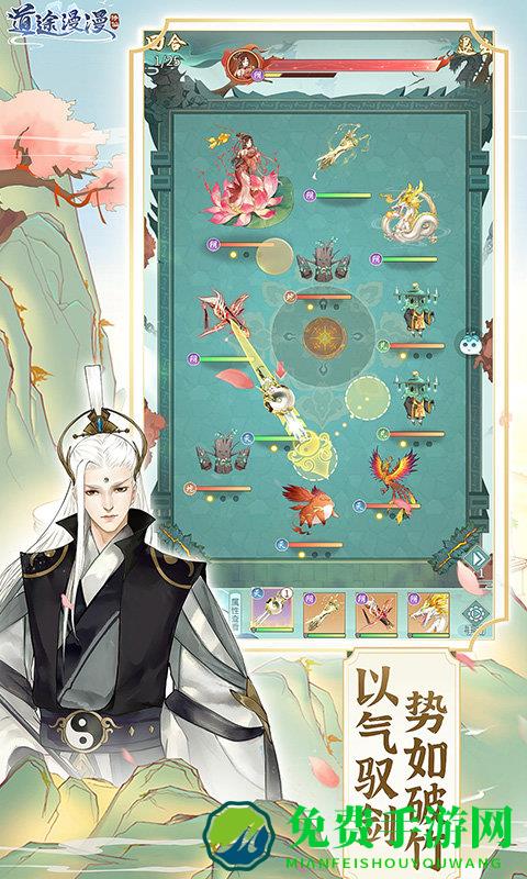 道途漫漫官方版