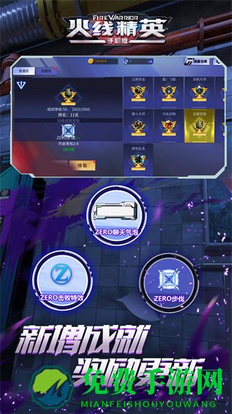 火线精英ol最新版