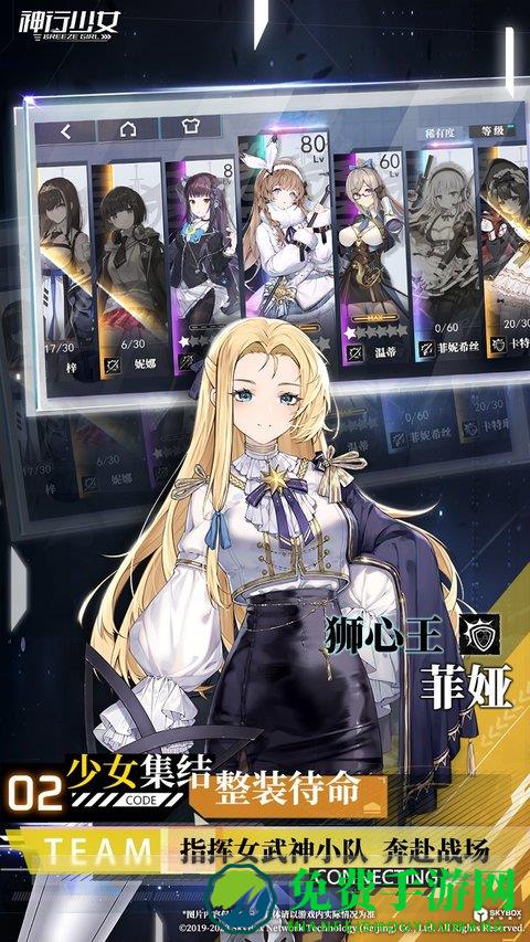 神行少女最新版