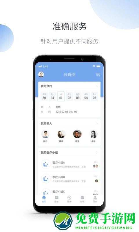 微之显最新版下载
