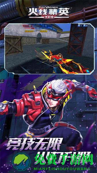 火线精英vivo账号登陆版