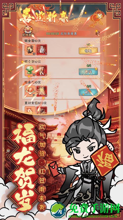 修道手游安卓下载