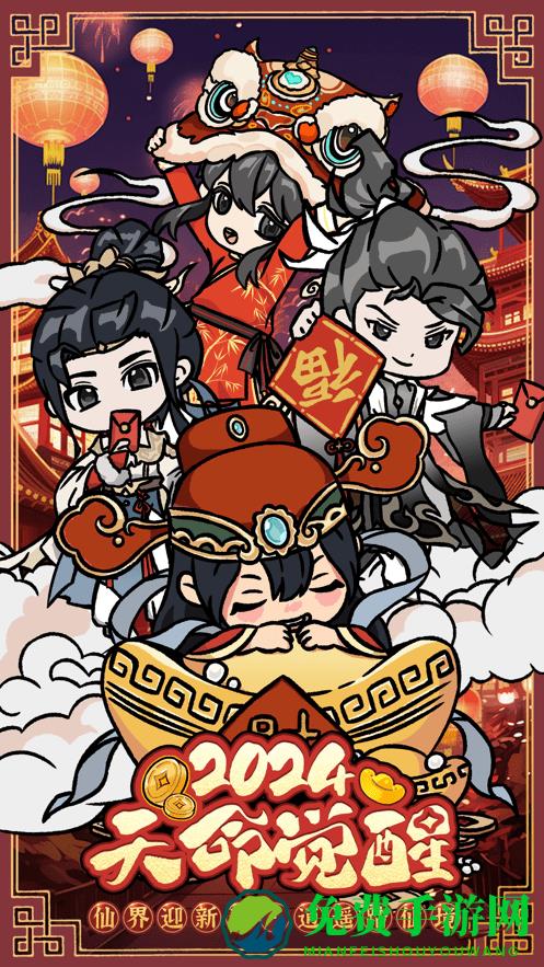 修道手游官方版