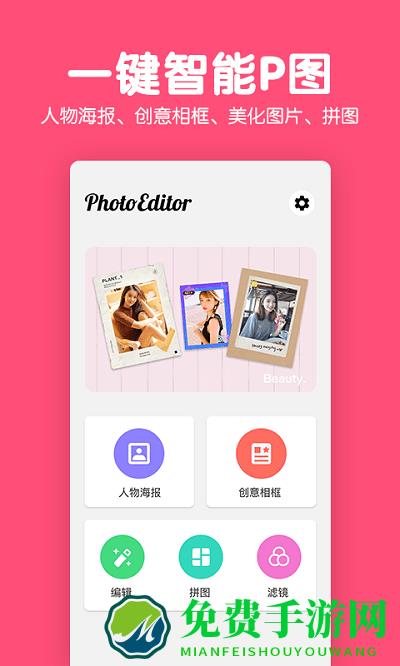 修图P图编辑app