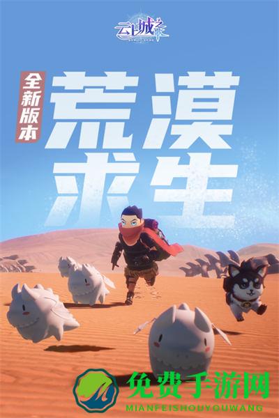 九游云上城之歌手游