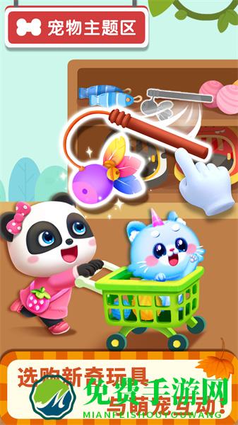 宝宝超市宝宝巴士游戏