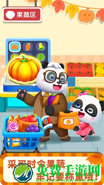 宝宝超市宝宝巴士游戏