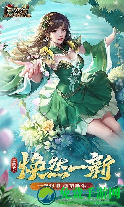 三国杀ol互通版移动端