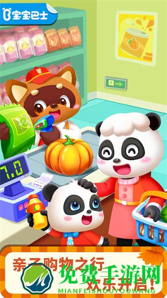 宝宝超市小游戏
