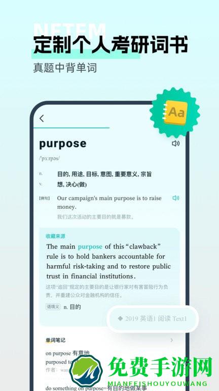 扇贝考研app