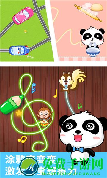 宝宝巴士宝宝涂鸦游戏