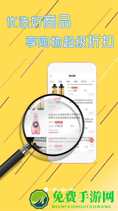 淘赚钱返利(优惠购物)