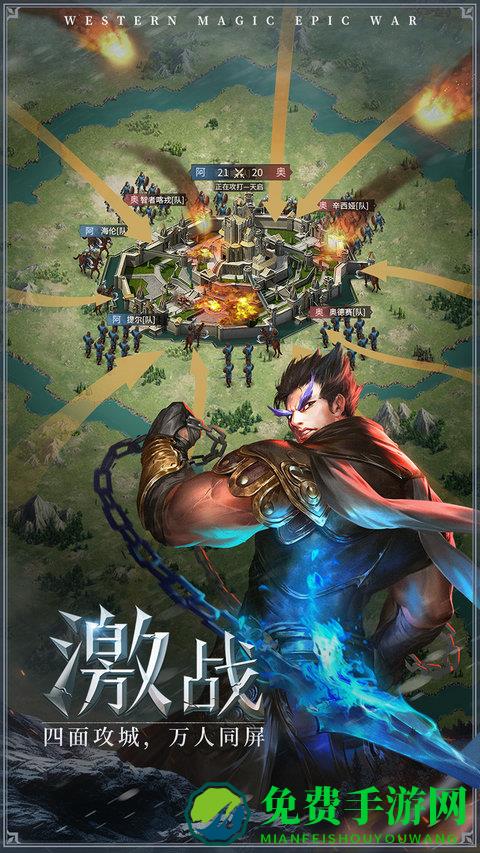 帝国雄师官方版