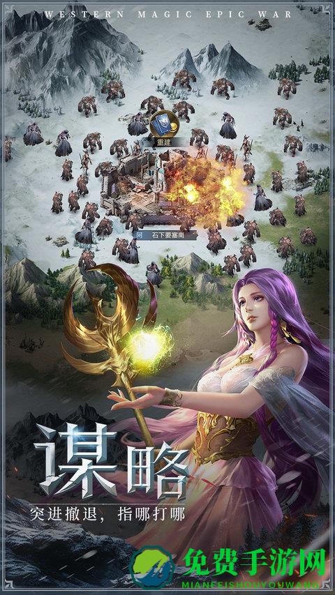 帝国雄师官方版