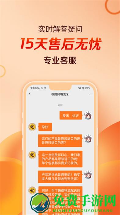 槟购跨境电商平台