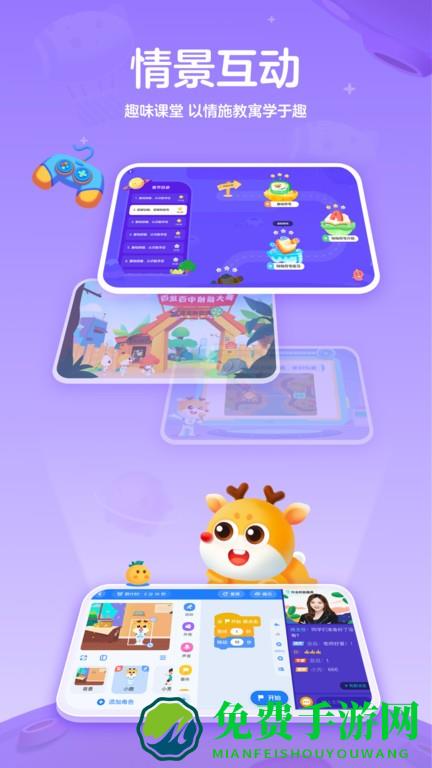 作业帮编程软件