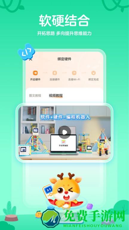 作业帮编程软件