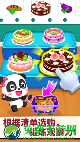 宝宝超市手机版下载安装