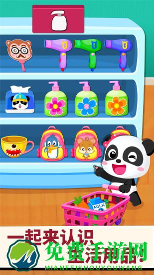 宝宝超市游戏