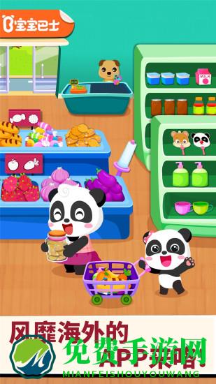宝宝超市游戏