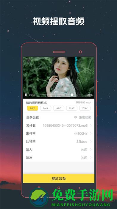 视频格式转换器手机版