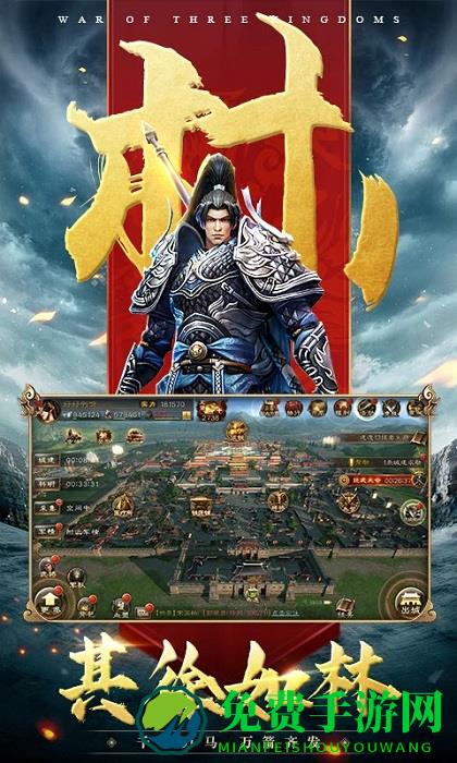 三国连环战最新版本