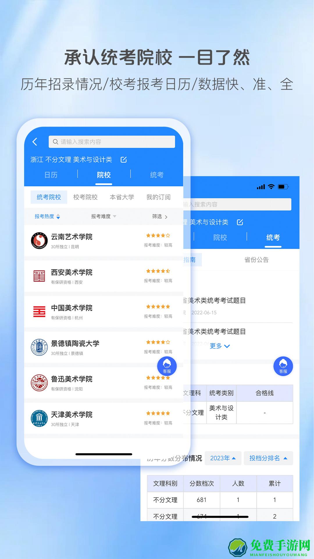 艺术升app最新版本