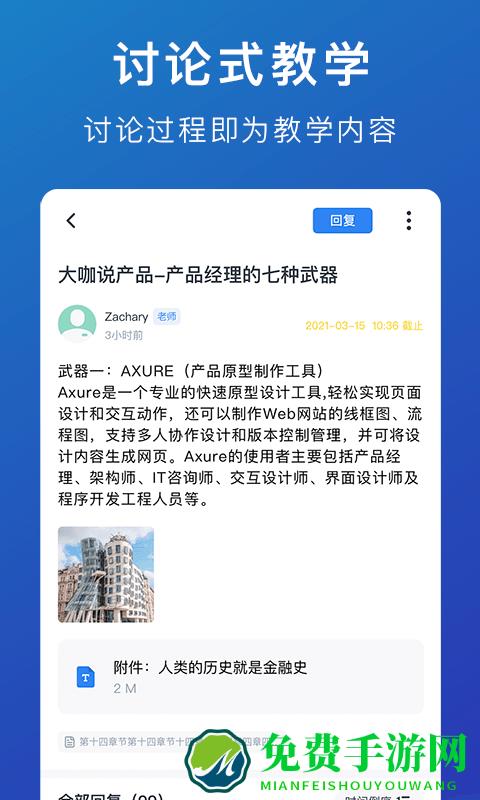 m云学习app