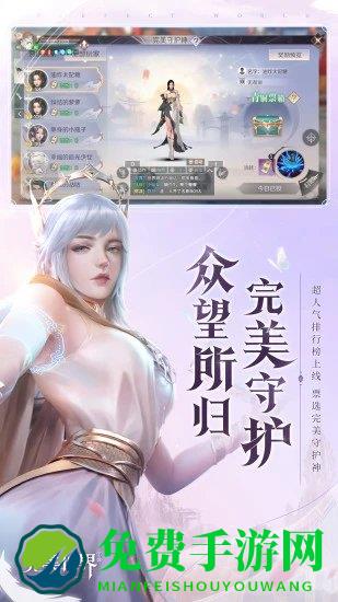 完美世界正版手游