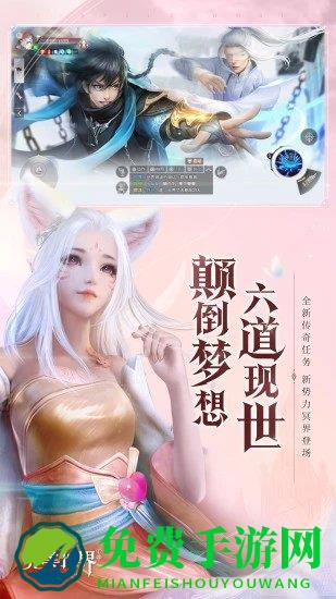 完美世界正版手游