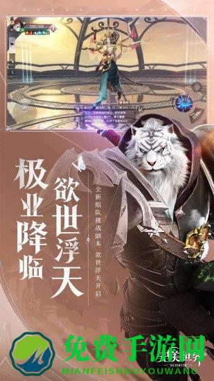 完美世界正版手游