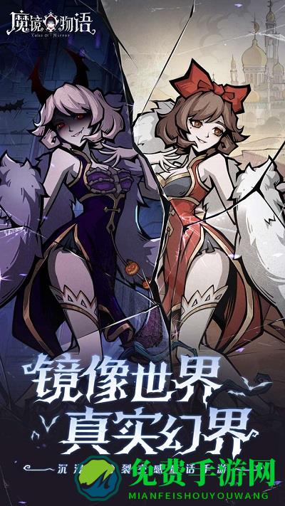 魔镜物语oppo渠道服