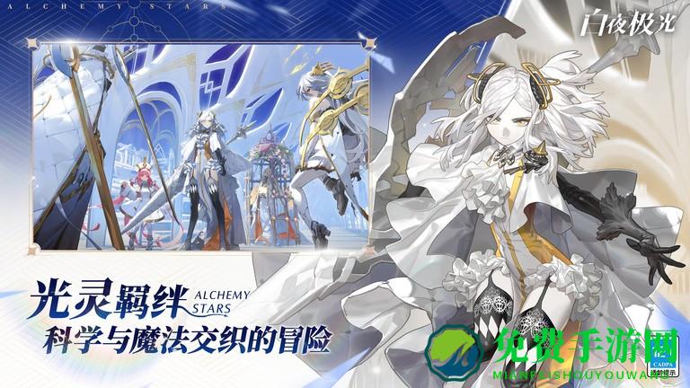 白夜极光官方版下载