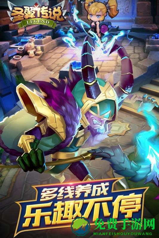 圣翼传说官方版