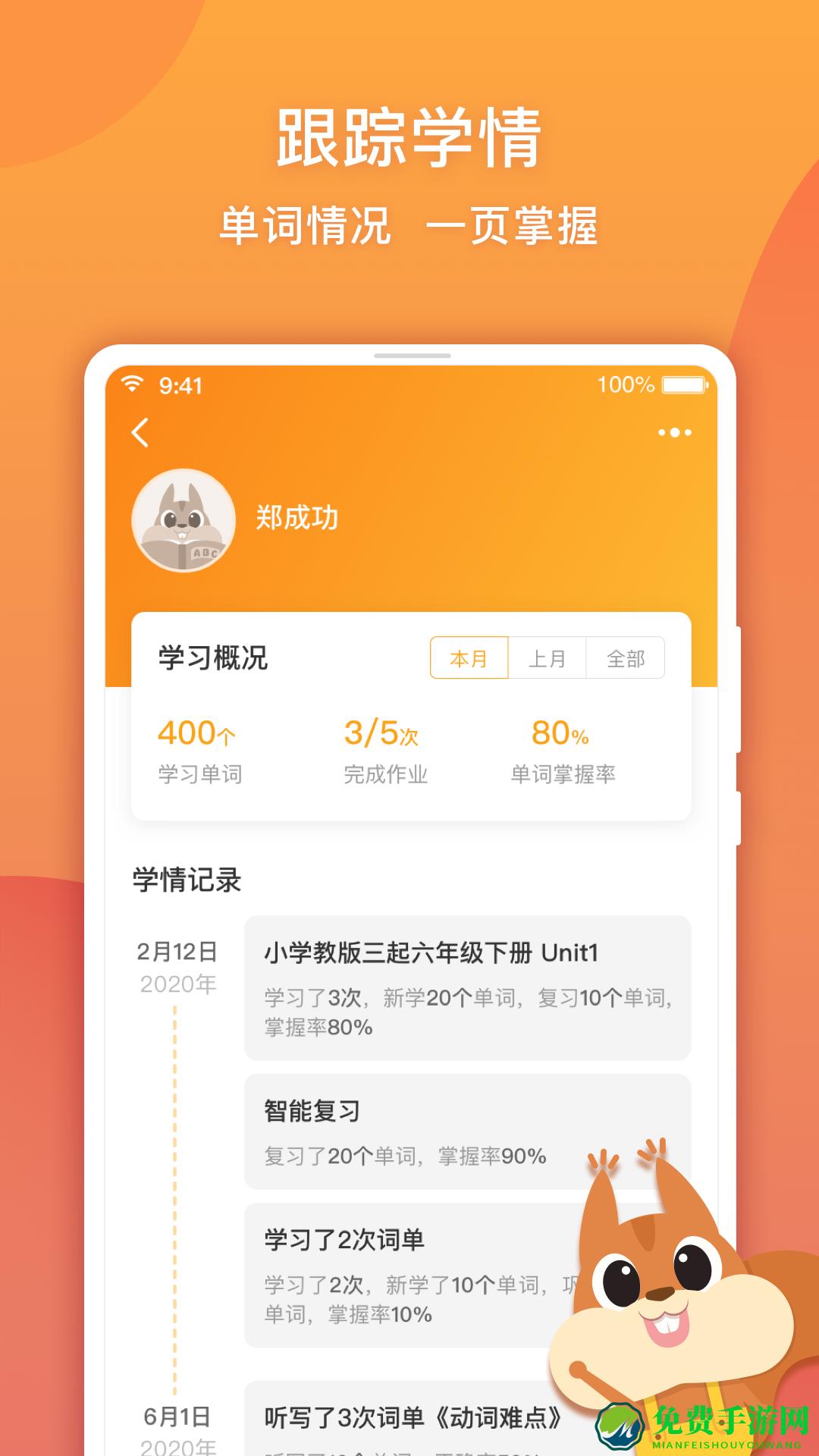 念念有词教师版