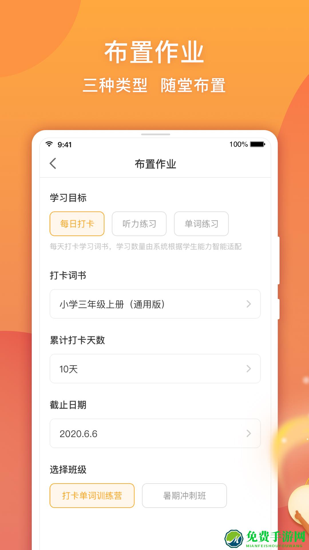念念有词教师版
