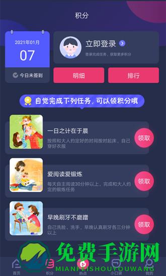 央视少儿客户端