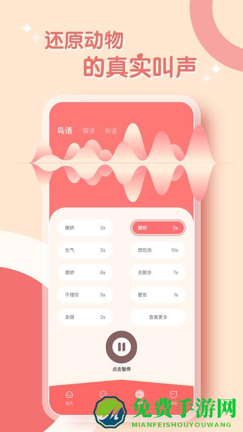 鹦鹉翻译器最新版