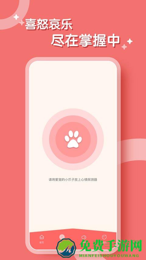 鹦鹉翻译器最新版