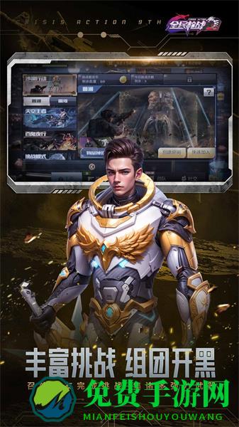 全民枪战2手游vivo版