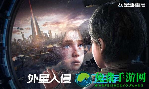 星球重启官方正版