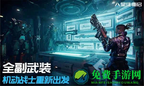 星球重启官方正版