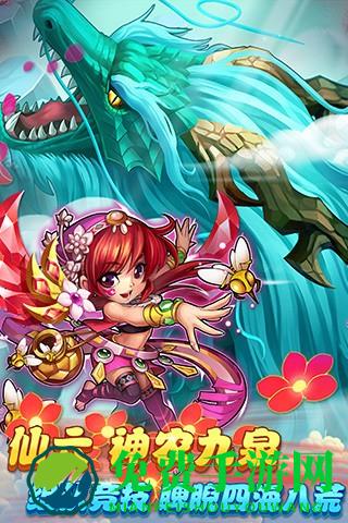 仙剑奇侠传官方手游