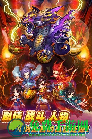 仙剑奇侠传官方手游